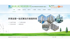 湖北碧之藍(lán)環(huán)?？萍加邢薰?>
                        </div>
                        <div   id=