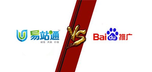 如何分辯百度推廣效果和易站通產(chǎn)生的效果？？？