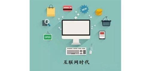 淺談網(wǎng)站運(yùn)營模式之線上線下有機(jī)結(jié)合