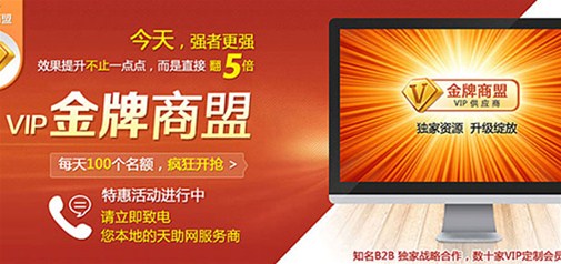 金牌商盟與商盟會(huì)員有什么區(qū)別？